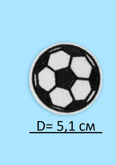 Термоапликация Мяч диаметр 5,1 см / шеврон/ нашивка на одежду  #1