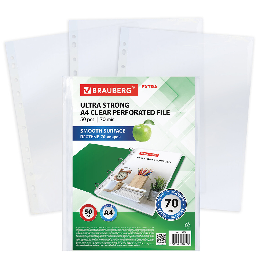 Папки-файлы Brauberg перфорированные А4, "Extra 700" 50 шт, гладкие, плотные, 70 мкм (229668)  #1