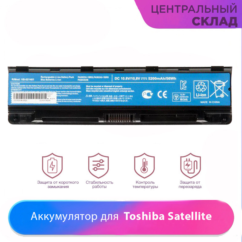 Аккумулятор (акб, батарея) для ноутбука Toshiba Satellite C800, C840, C850, C870, L830, L840, L850, L870, #1