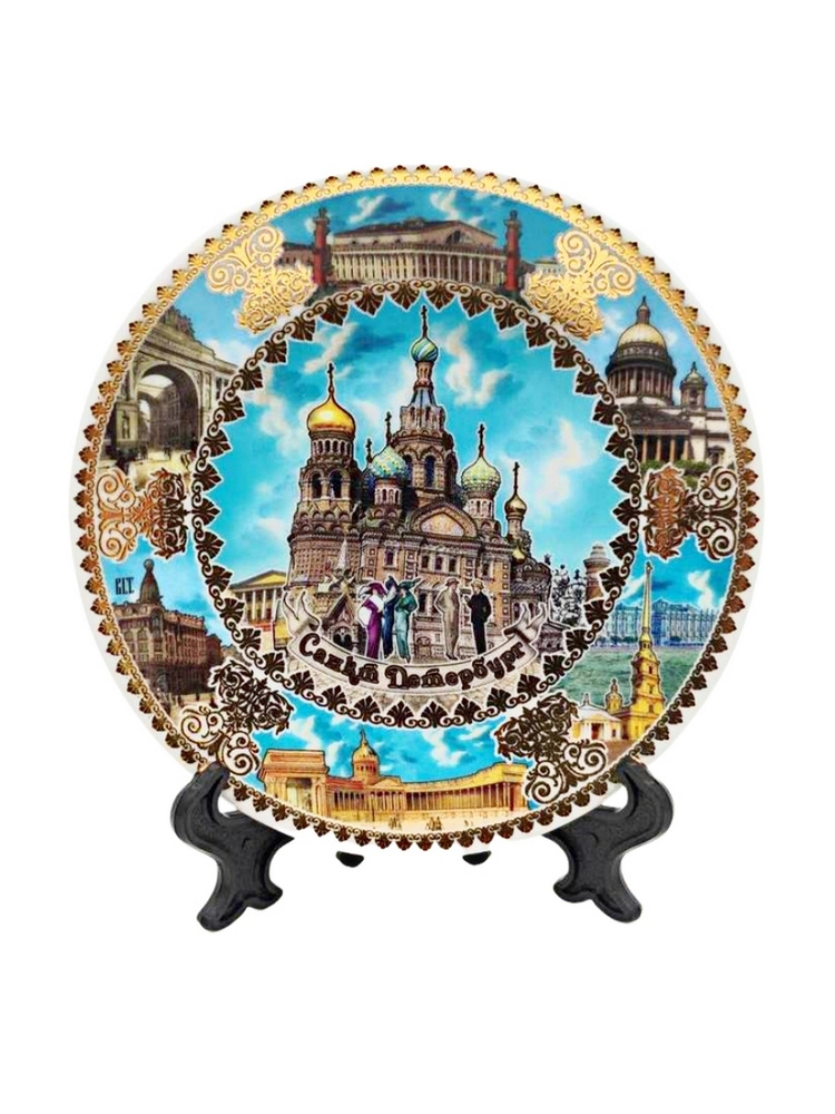 Сувенирные тарелки города. Москва тарелка сувенир. Тарелочки с городами. Тарелка сувенир. Сувенирные тарелочки.
