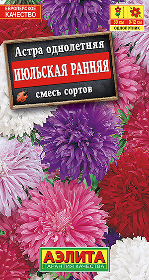 Астра "Июльская ранняя смесь сортов" Семена цветов Аэлита, 0,2 гр  #1