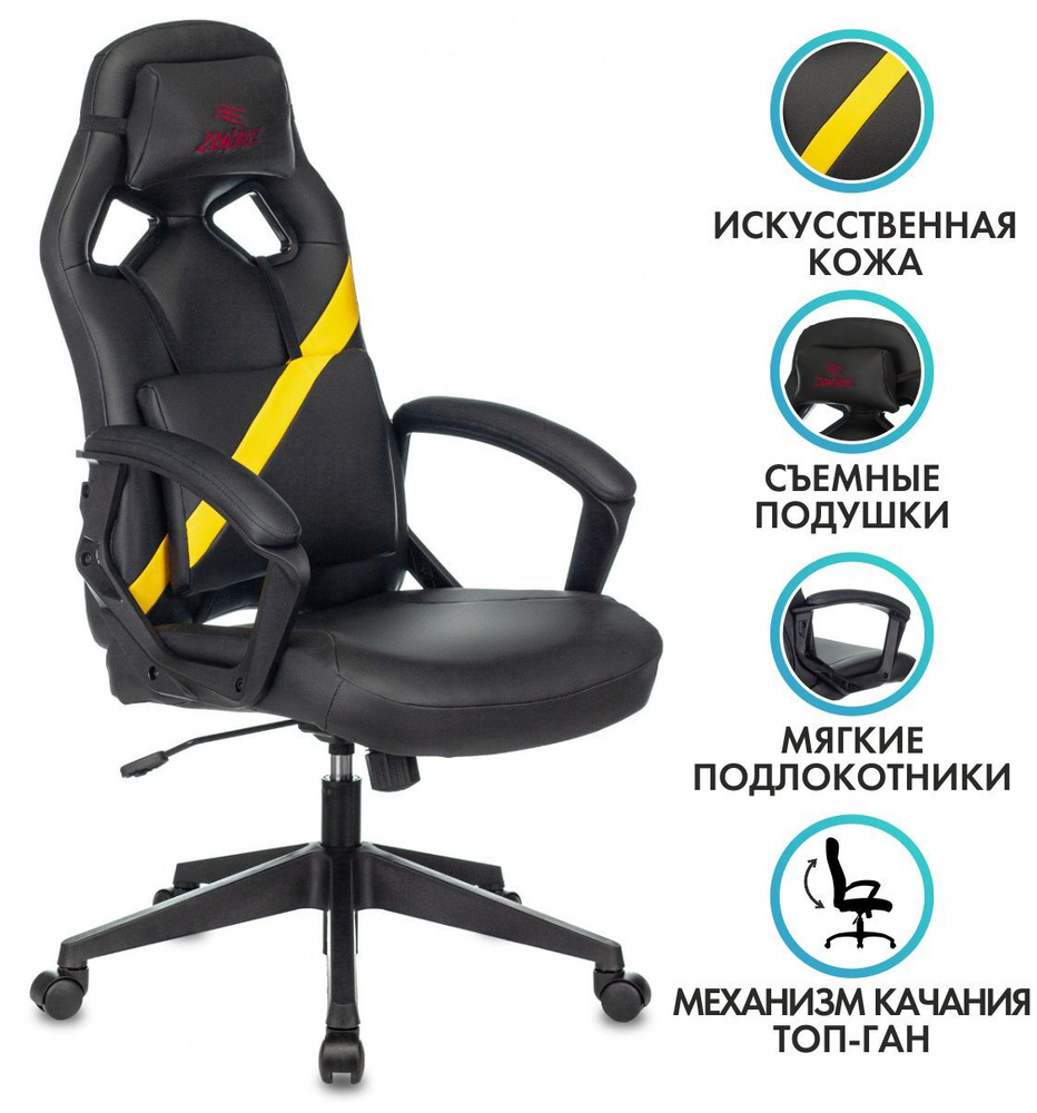 Бюрократ Игровое компьютерное кресло, Экокожа, черно-желтый  #1