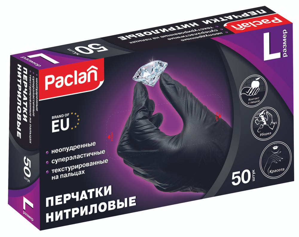 Перчатки нитриловые, черные, 50шт L, Paclan #1