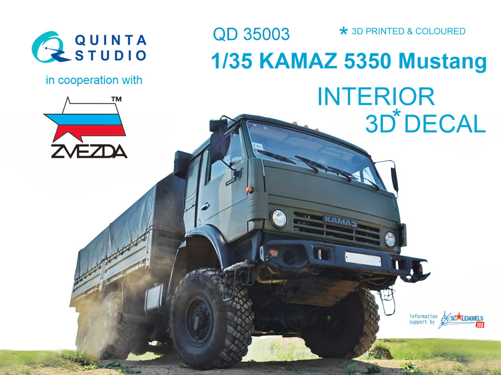 QD35003 КАМАЗ 5350 Мустанг (Звезда) 3D Декаль интерьера кабины  #1