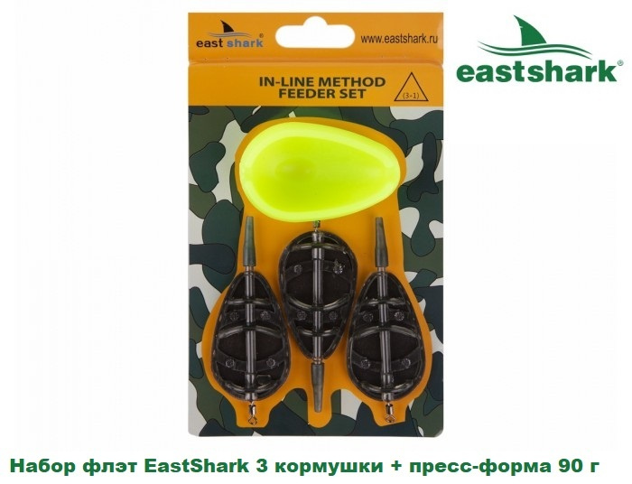 Набор флэт EastShark 3 кормушки + пресс-форма 90 г. #1