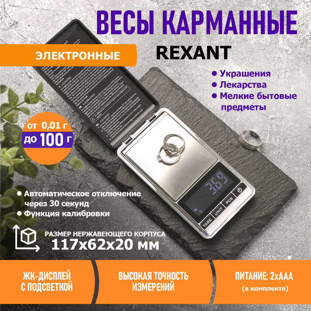 REXANT Электронные кухонные весы 72-1000, серебристый #1
