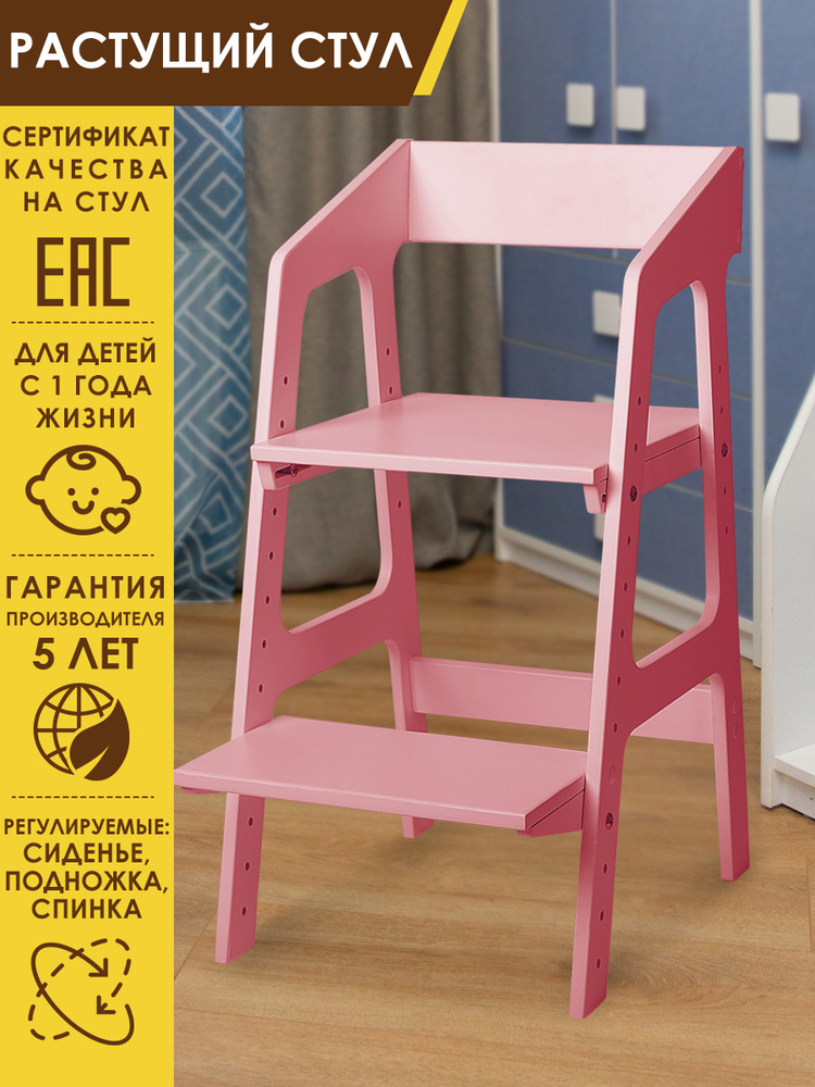 Растущий стул ALPIKA-BRAND ECO materials Egoza, розовый #1
