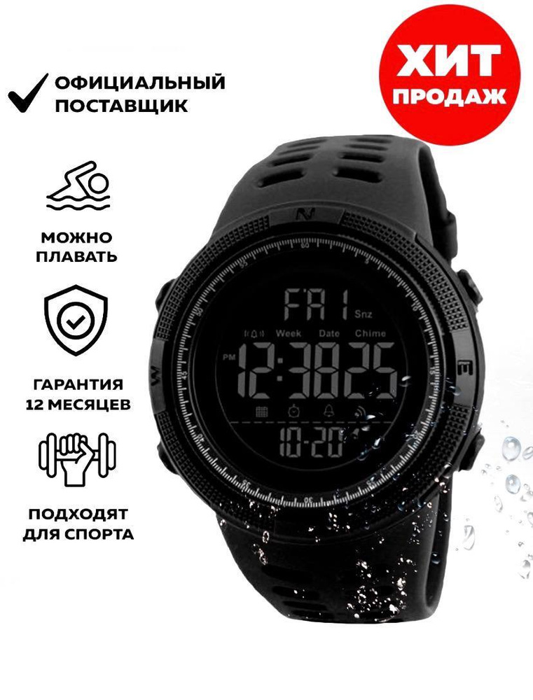 SKMEI 1251 OZON 581631459
