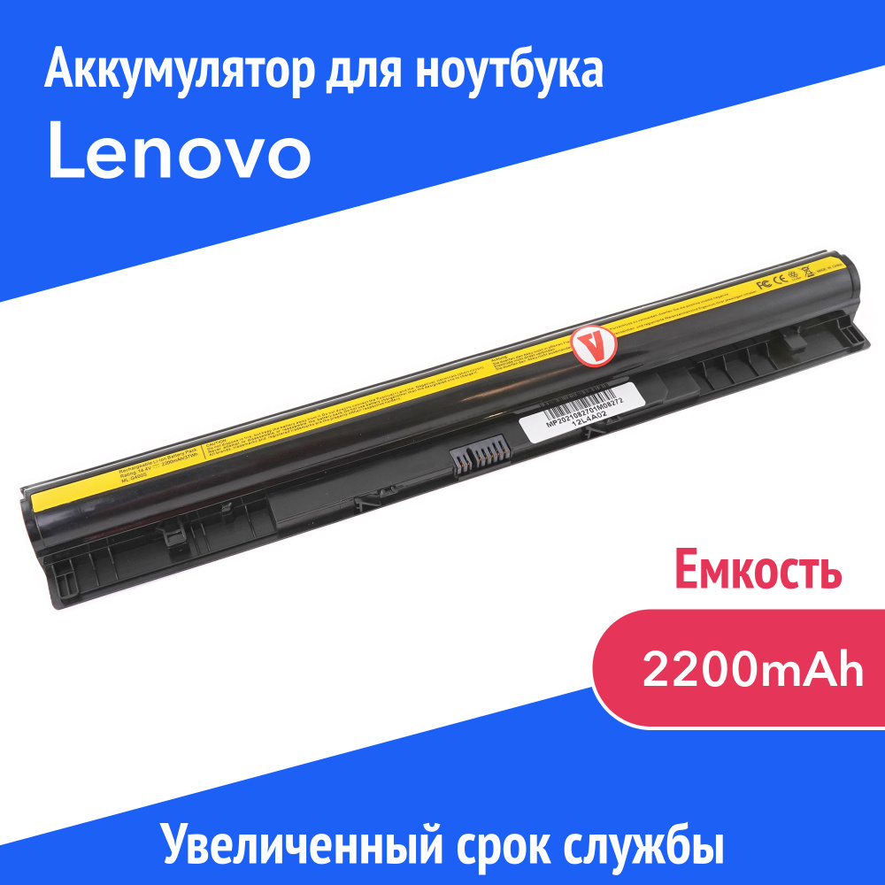 Аккумулятор L12L4A02 для Lenovo IdeaPad G400S / G510S / S510P / Z710 (L12M4E01, L12L4E01) 2200mAh  #1