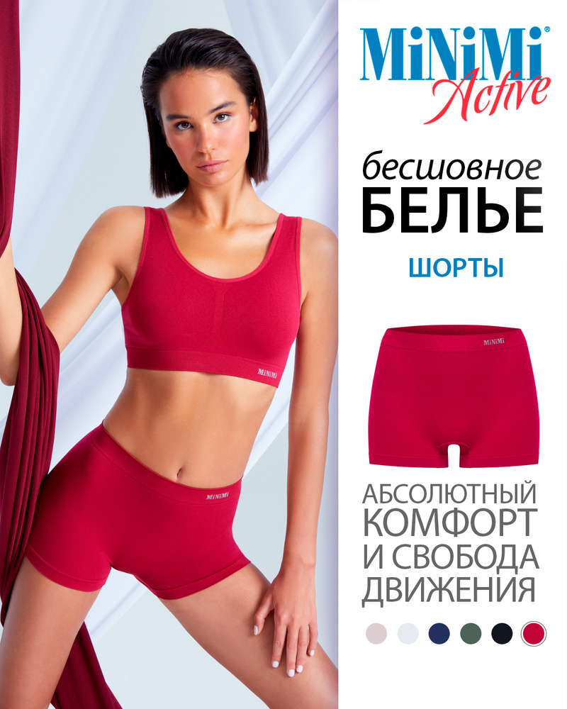 Трусы шорты Minimi Active, 1 шт #1