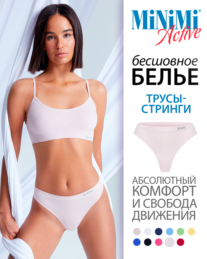 Трусы стринги Minimi Active, 1 шт #1