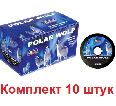 Леска зимняя для рыбалки AQUA Polar Wolf 0,18mm 30m, 10 штук #1