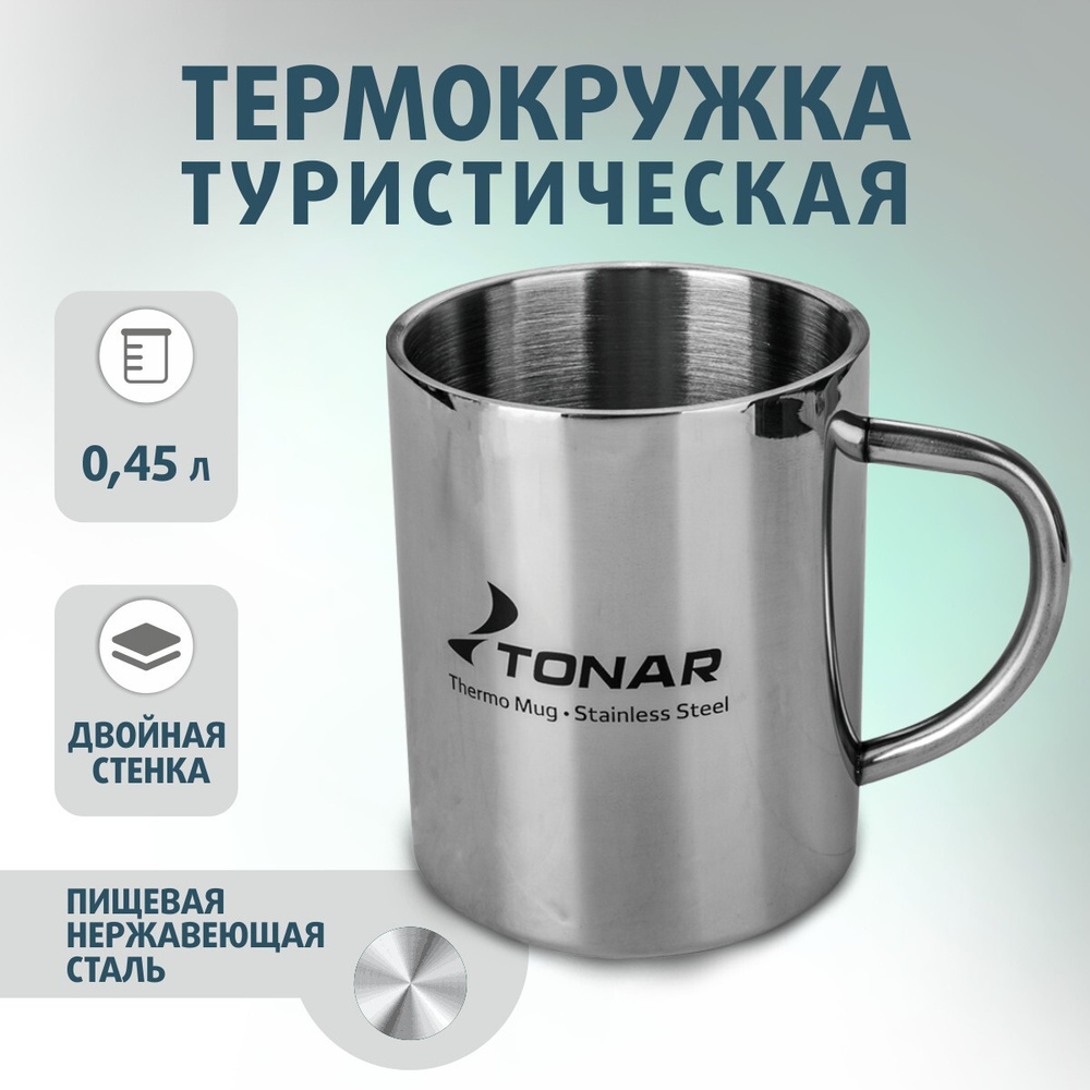 Термокружка 450ML металлическая (T.TK-001-450) Тонар #1