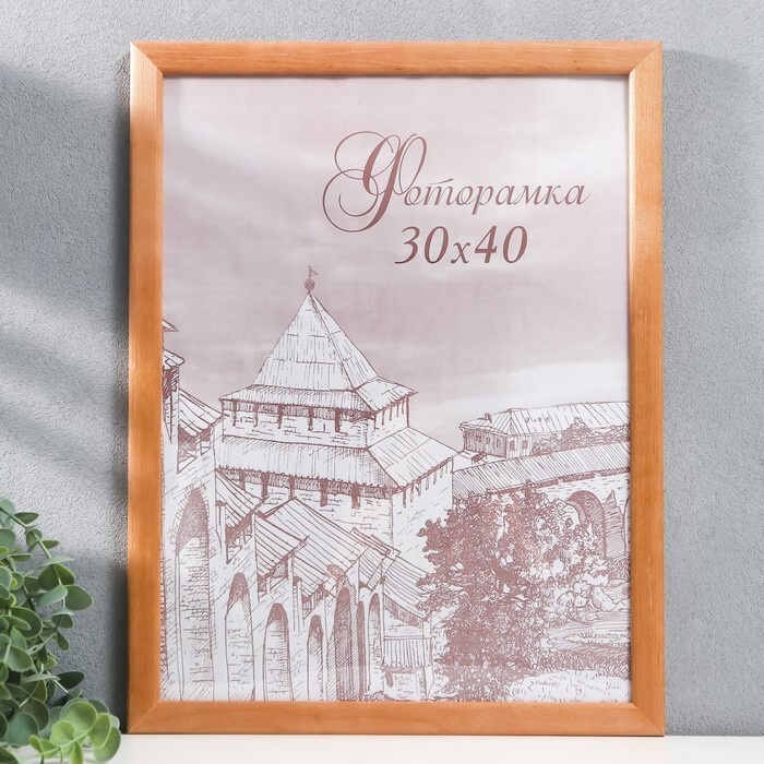 Фоторамка сосна, 30х40 дуб, пластиковый экран #1