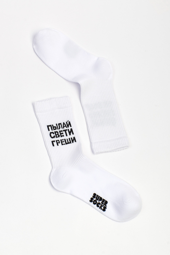 Носки SUPER SOCKS, 1 пара #1