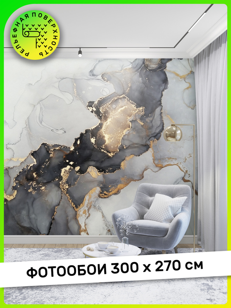 АРТ ФОТООБОИ / Фотообои, обои Мрамор на стену, в зал, гостиную, спальню ...