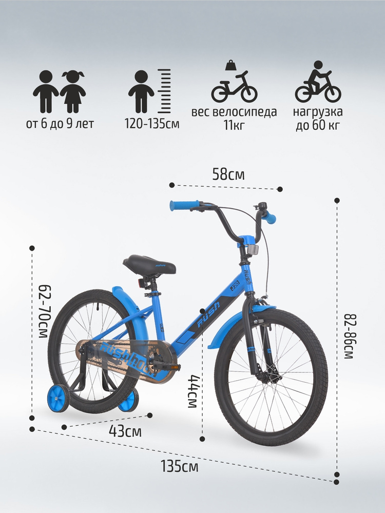 Велосипед двухколесный детский 20" дюймов RUSH HOUR J20 рост 120-135 см синий. Для девочки, для мальчика #1