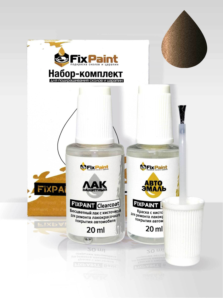 Подкраска MITSUBISHI PADJERO SPORT 2, код KDK, BROWN, набор FixPaint Double, краска и лак для подкраски #1