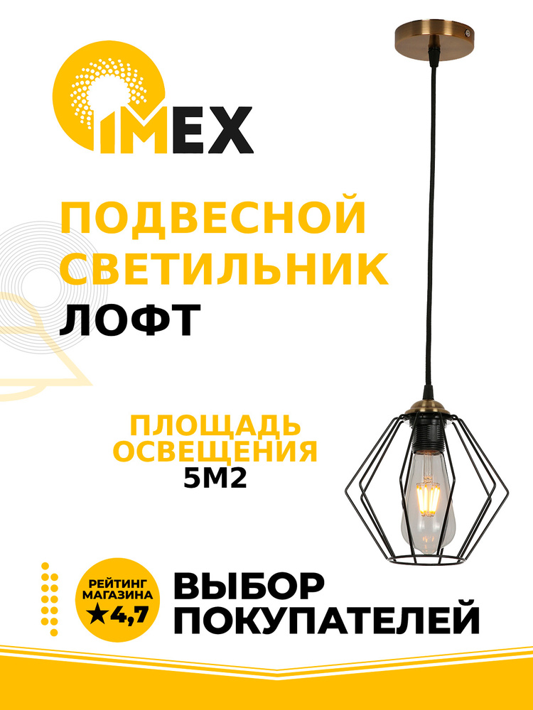 Люстра подвесная IMEX MD.3099-1-P BK+AB черный/бронза #1