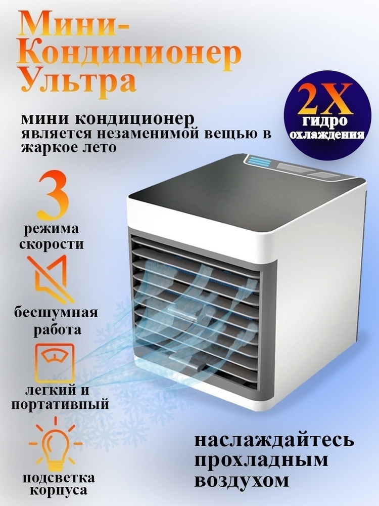 Кондиционер мини для дома купить по низкой цене с доставкой в интернет ...
