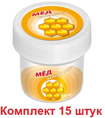 Аттрактант (ароматизатор для рыбалки) AQUA МЕД 20ml, (15 штук)  #1