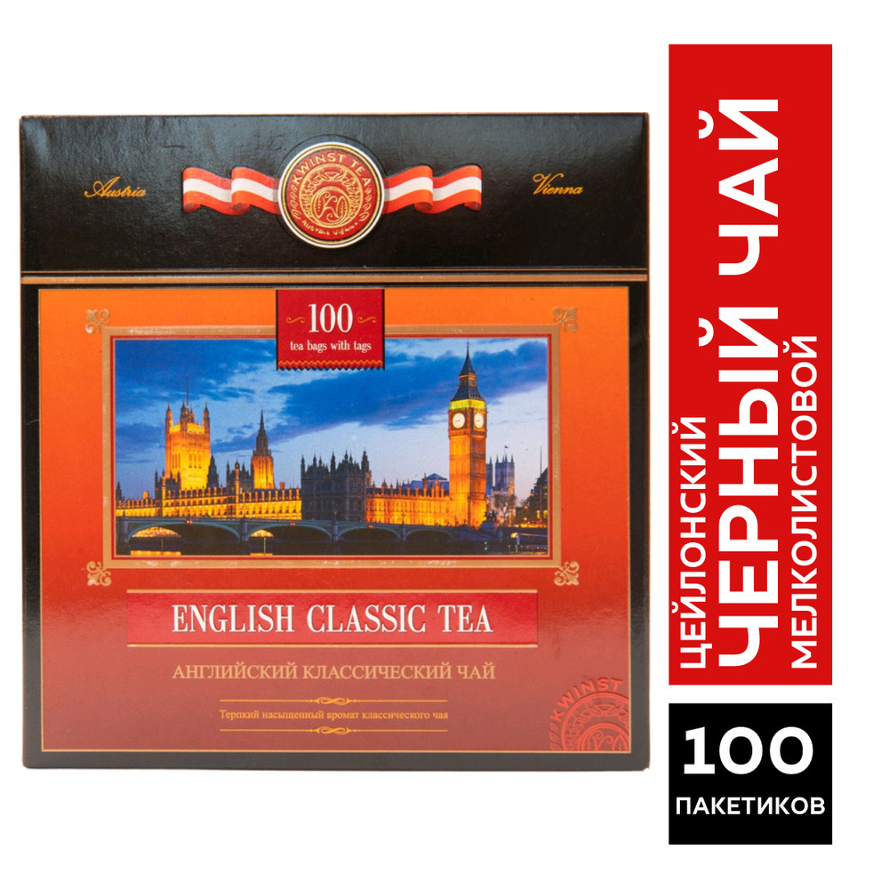 KWINST "Английский классический" Цейлонский черный чай в пакетиках в картонной упаковке, Шри-Ланка, 100 #1