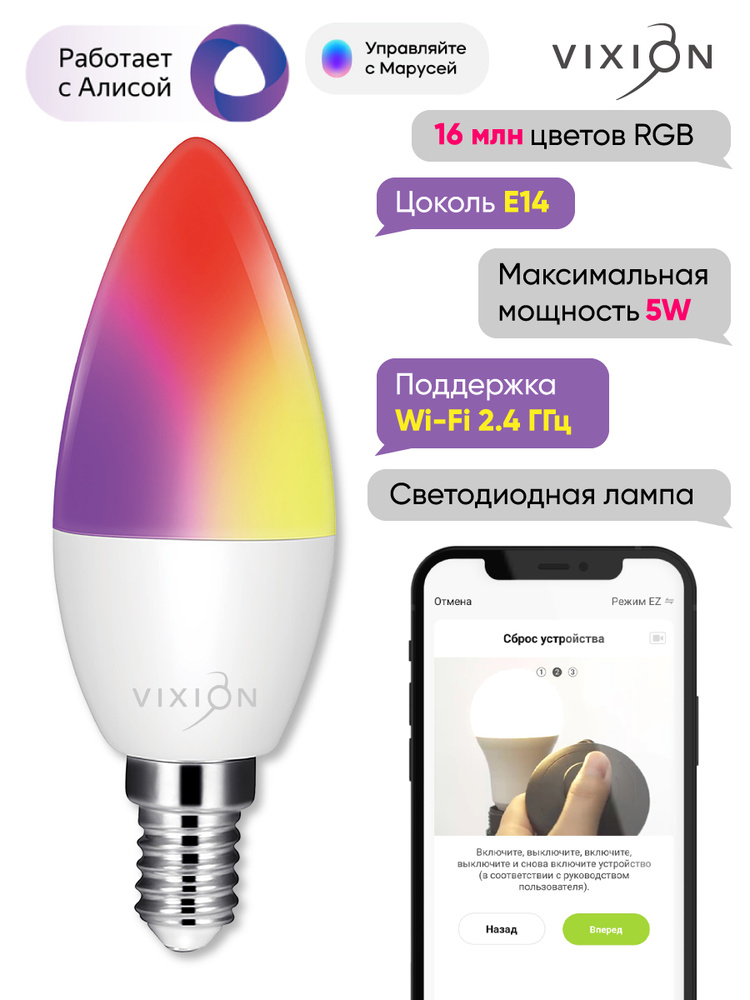 Умная цветная лампочка для Яндекс Алисы LED светодиодная Wi-Fi RGB SM04 RGB, 6500К, E14, 5Вт  #1
