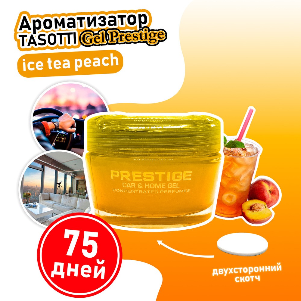 Ароматизатор Tasotti "Gel Prestige. Ice Tea Peach" Холодный персиковый чай, желеобразный гель 50 мл  #1