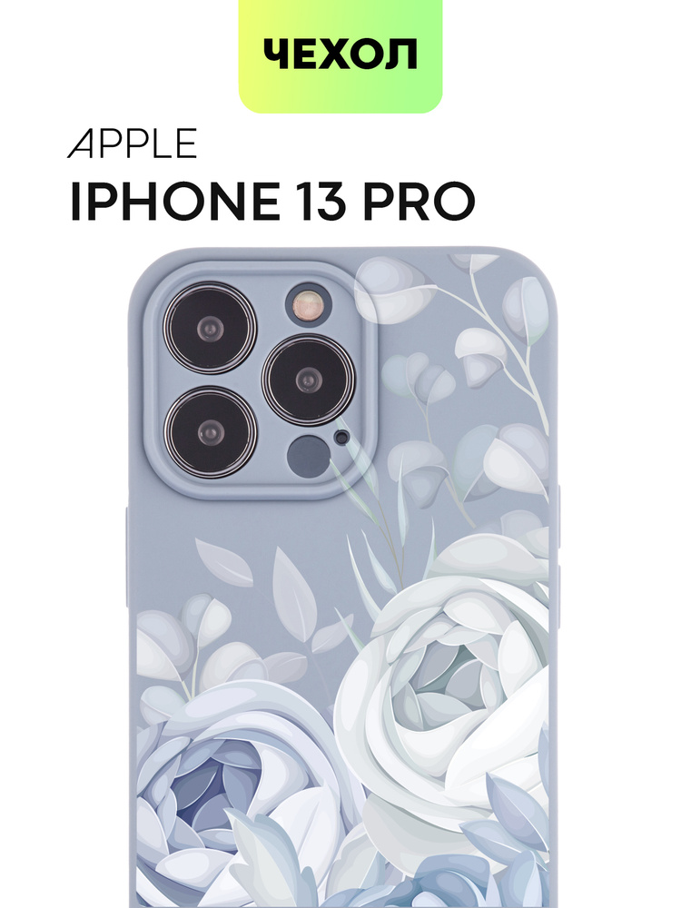 Чехол для Apple iPhone 13 Pro (Эпл Айфон 13 Про), тонкая полимерная накладка BROSCORP из качественного #1