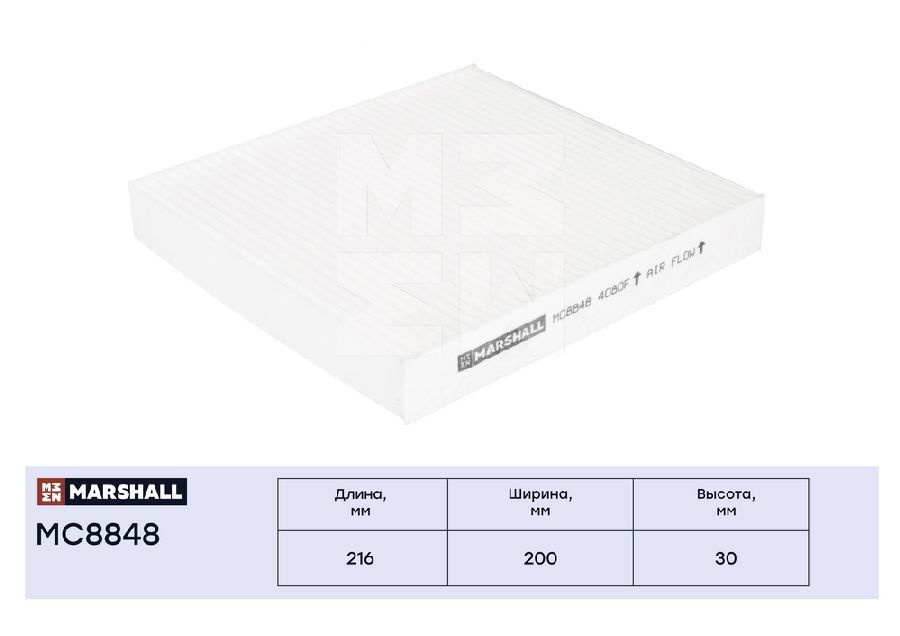 MC8848 фильтр салонный Mitsubishi ASX 10> / L200 86> / Lancer VIII 07> / Outlander II, III 06>, Pe  #1