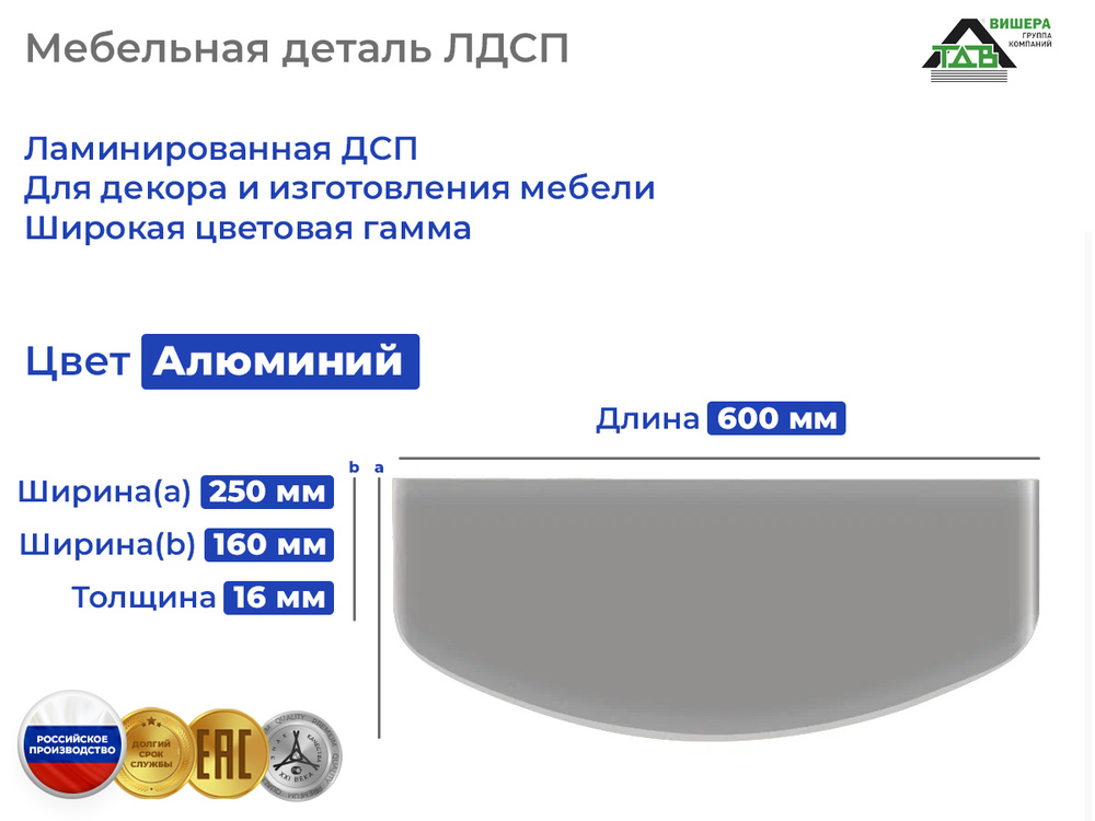 Полка настенная для книг интерьерная мебельная фигурная ПФ-60, Размеры 600х250/160х16 Цвет: Алюминий #1