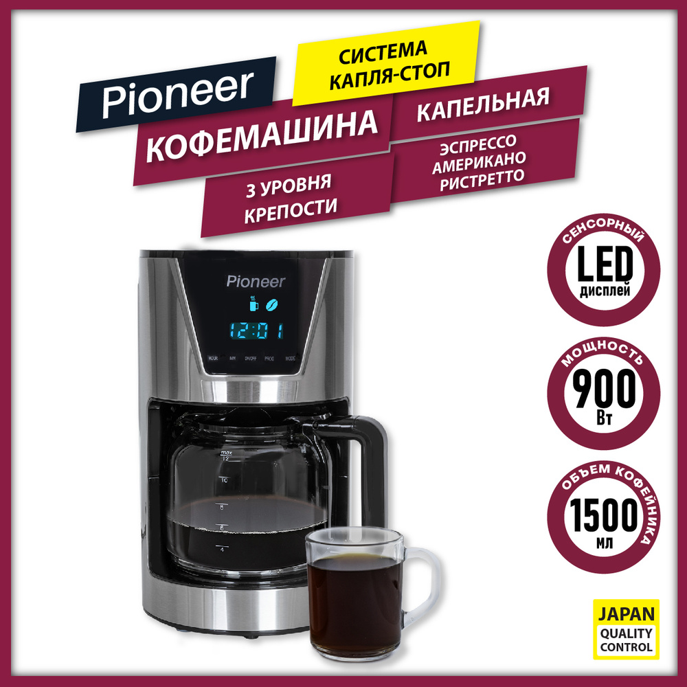 Капельная кофемашина профессиональная Pioneer CM050D с LED-дисплеем и сенсорным управлением, 3 уровня #1