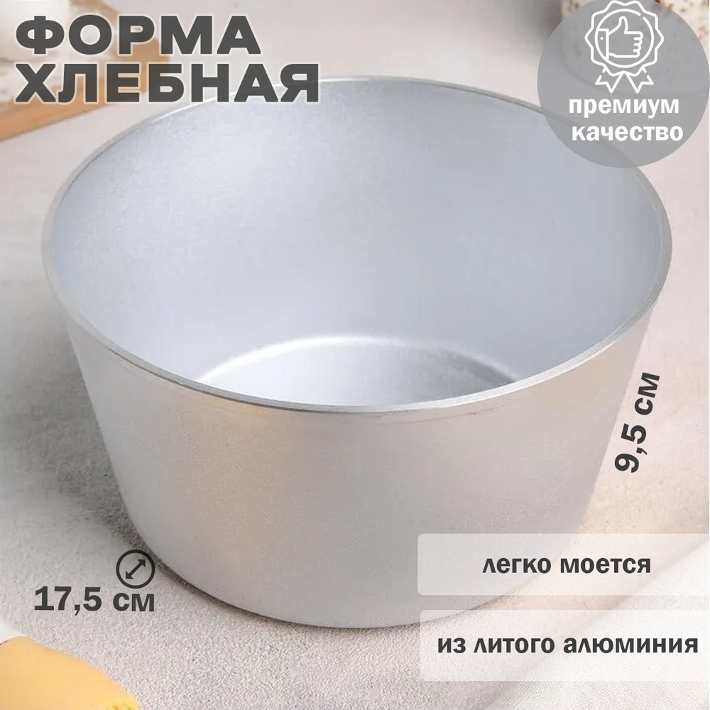 Kukmara Форма для выпечки, Круглая, 1 яч., 17.5 см x 17.5 см, 1 шт #1