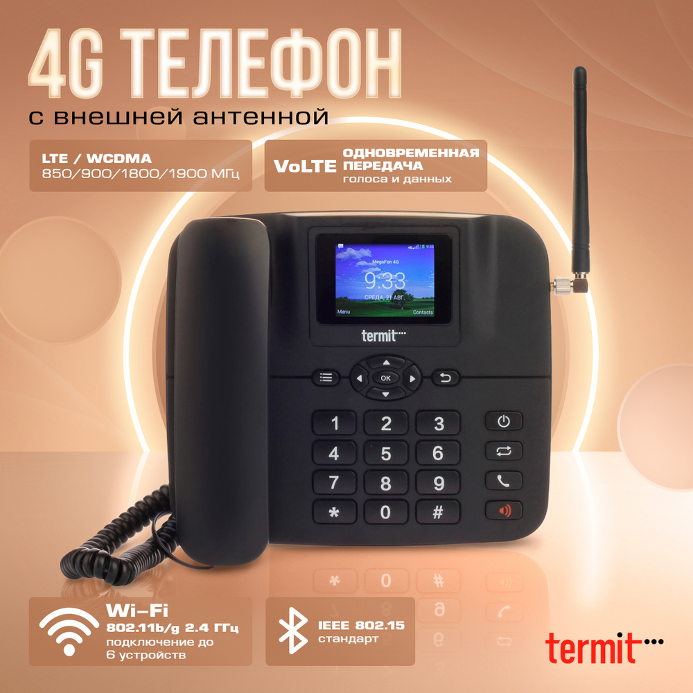 Стационарный сотовый телефон Termit FixPhone LTE LiTE - купить с ...