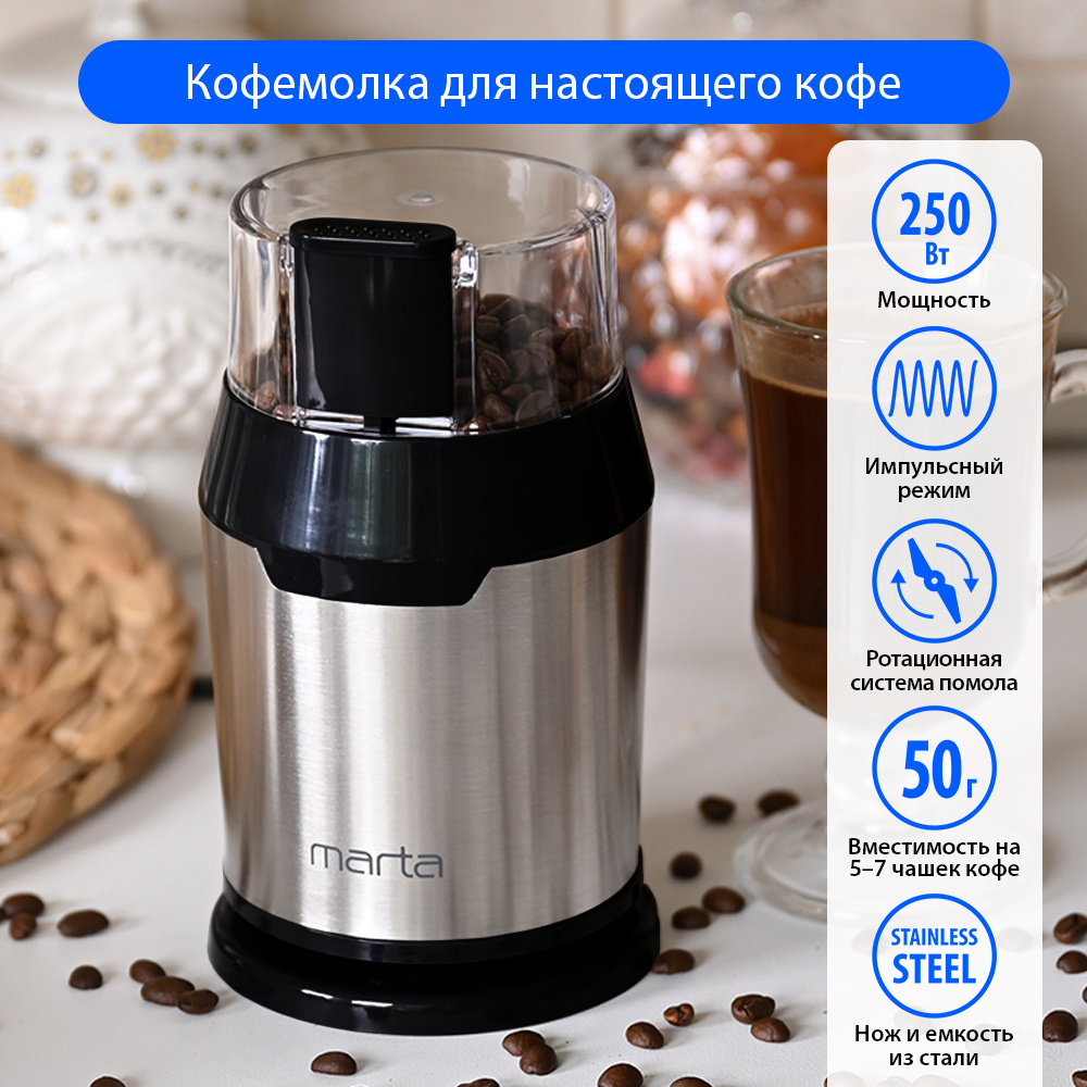 Кофемолка Marta MT-2168 / черный #1