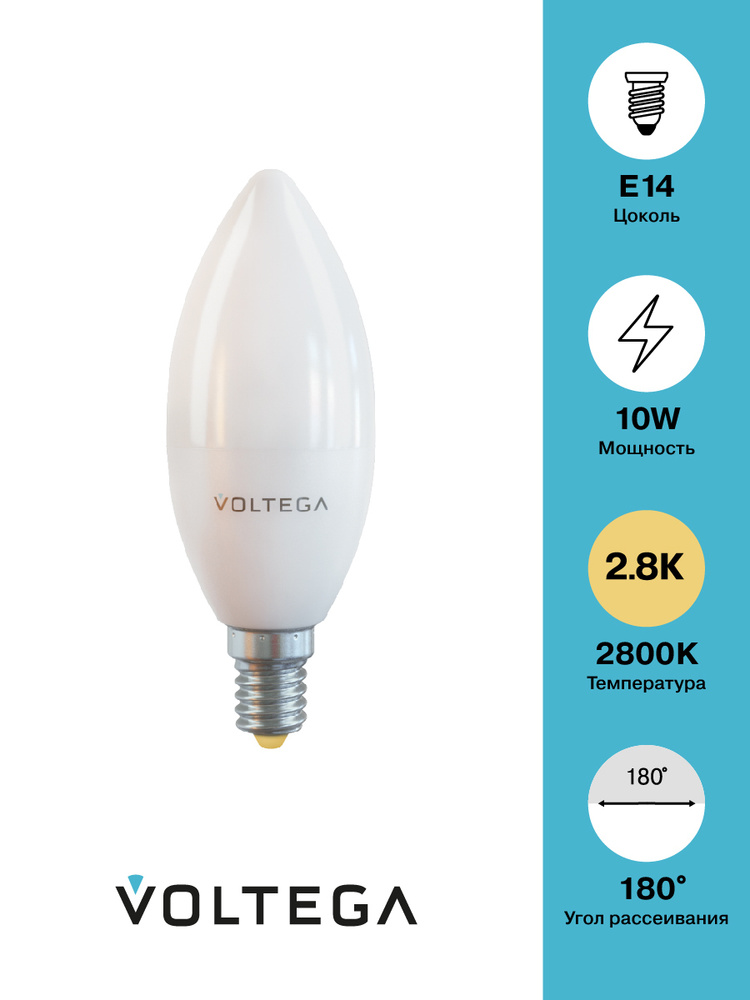 Лампочка Voltega LED, E14, 10W #1