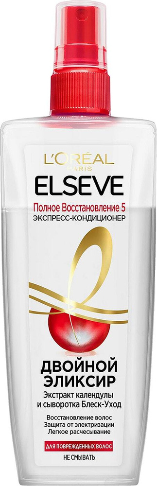 Экспресс-кондиционер для волос Elseve Двойной эликсир Полное восстановление 200мл 3 шт  #1