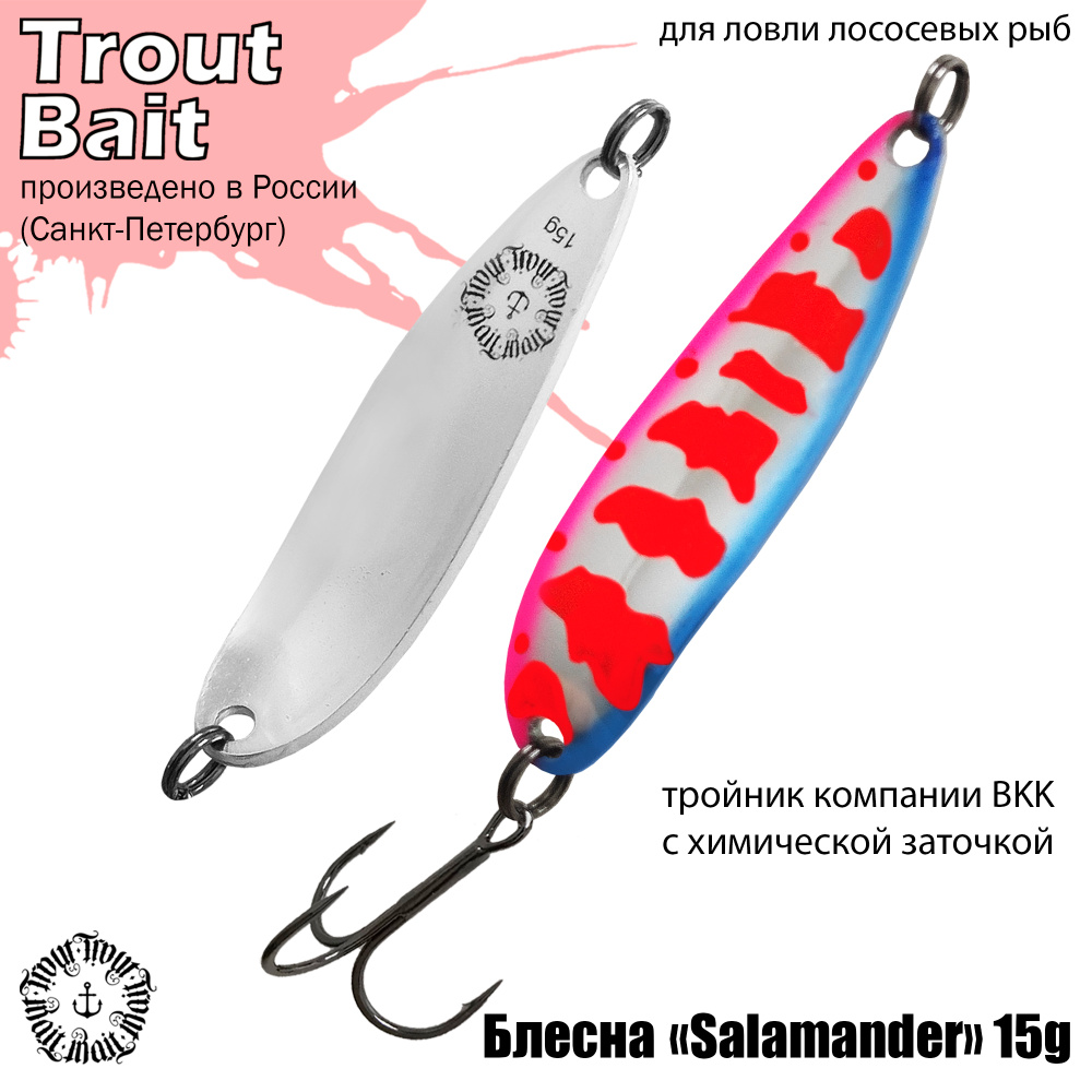 Блесна для рыбалки колеблющаяся , колебалка Salamander ( Норвежский Paravan ) 15 g цвет 944 на форель #1