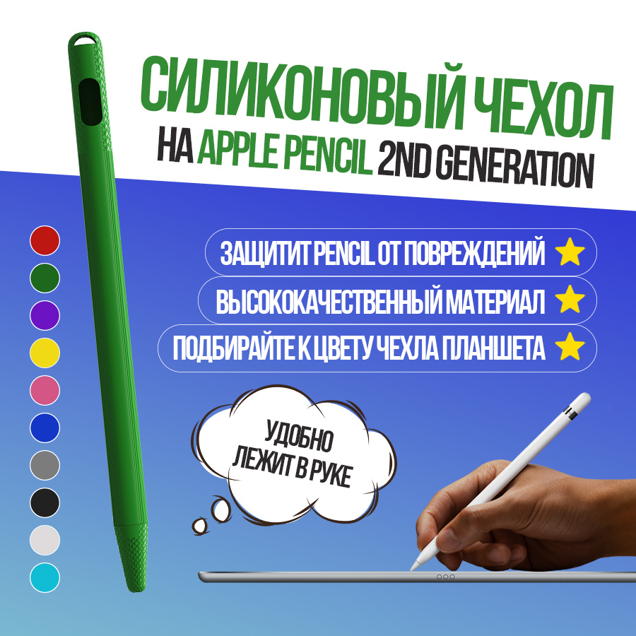 Силиконовый чехол GSMIN Pens для Apple Pencil 2nd Generation (Темно-зеленый)  #1