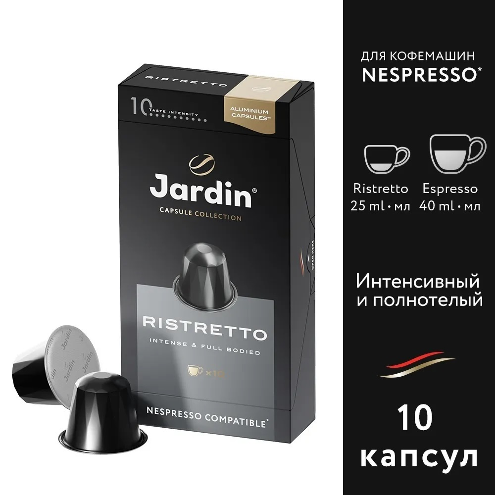 Кофе в капсулах молотый Jardin Ristretto темная обжарка, для системы Nespresso, 10 шт  #1