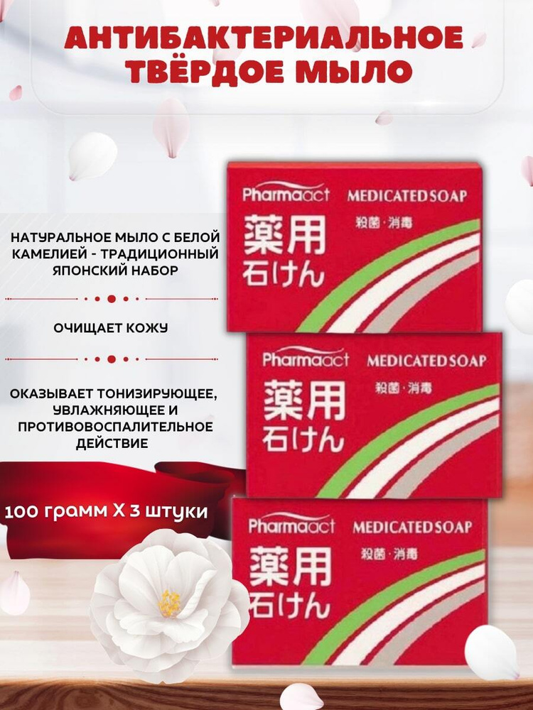 Kumano Cosmetics Твердое мыло #1