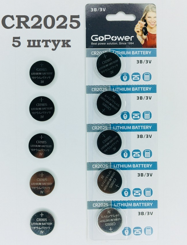 GoPower Батарейка CR2025, Литиевый тип, 3 В, 5 шт #1