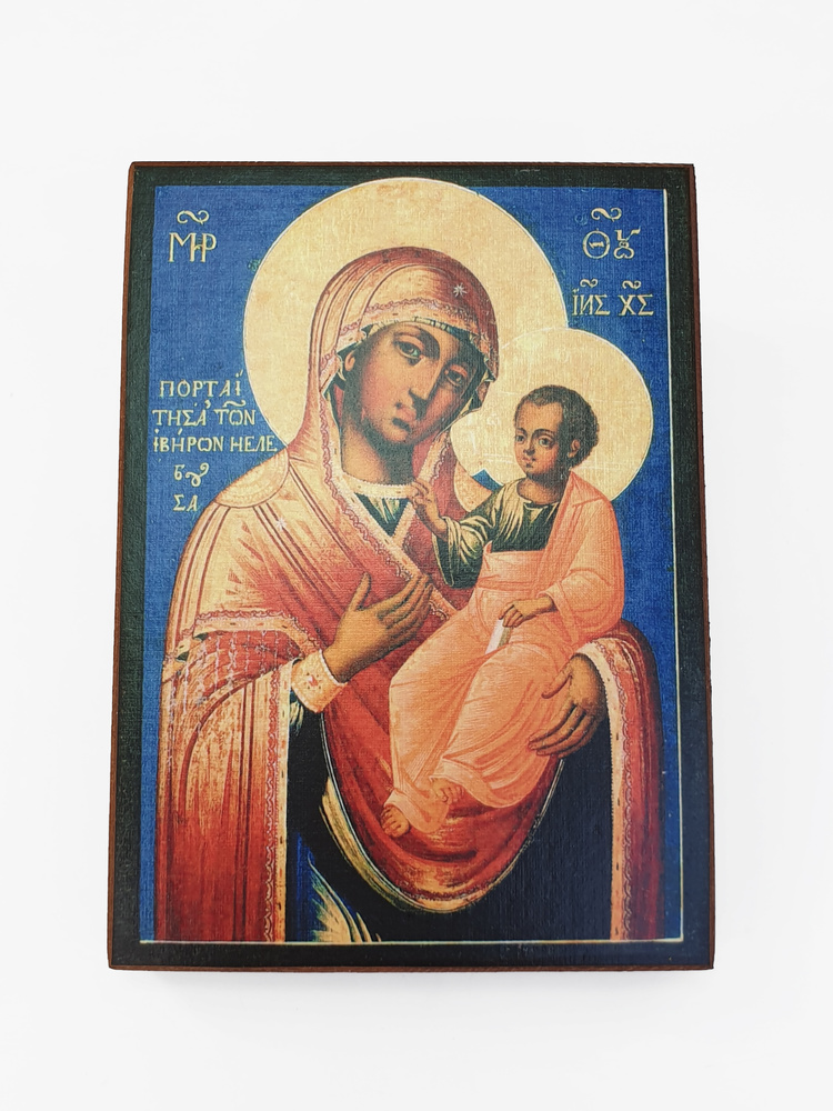 Икона "Божия матерь Иверская", размер иконы - 10x13 #1