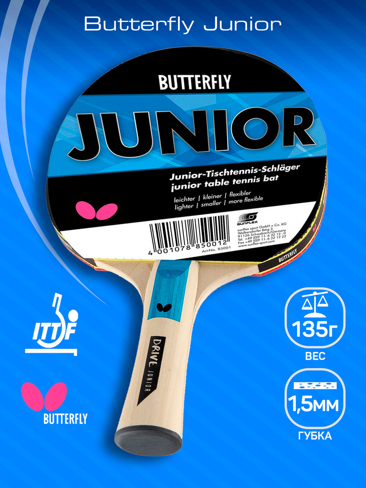 Ракетка для настольного тенниса Butterfly Junior #1