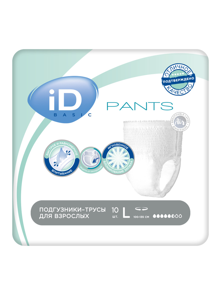 iD Подгузники-трусы для взрослых Pants Basic размер L, 10 шт #1