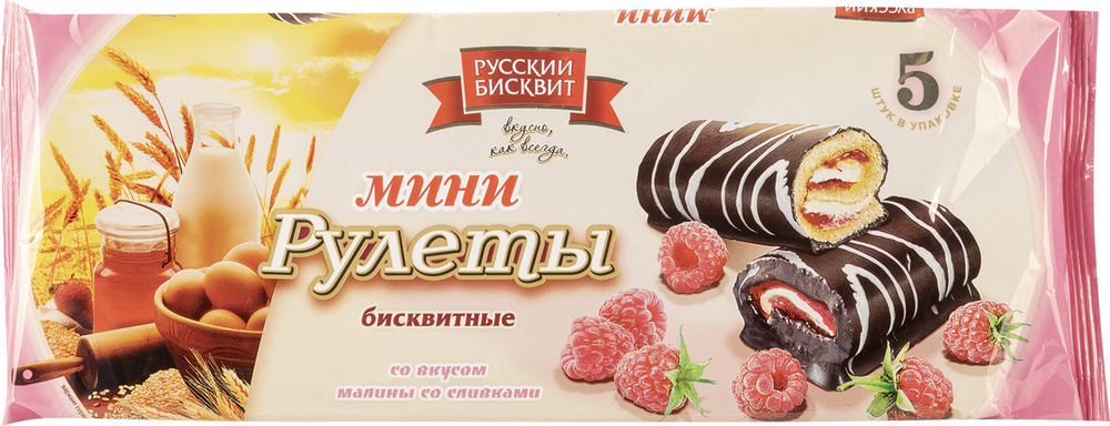 Мини рулеты бисквитные Русский бисквит со вкусом малины со сливками 175г, сладости  #1