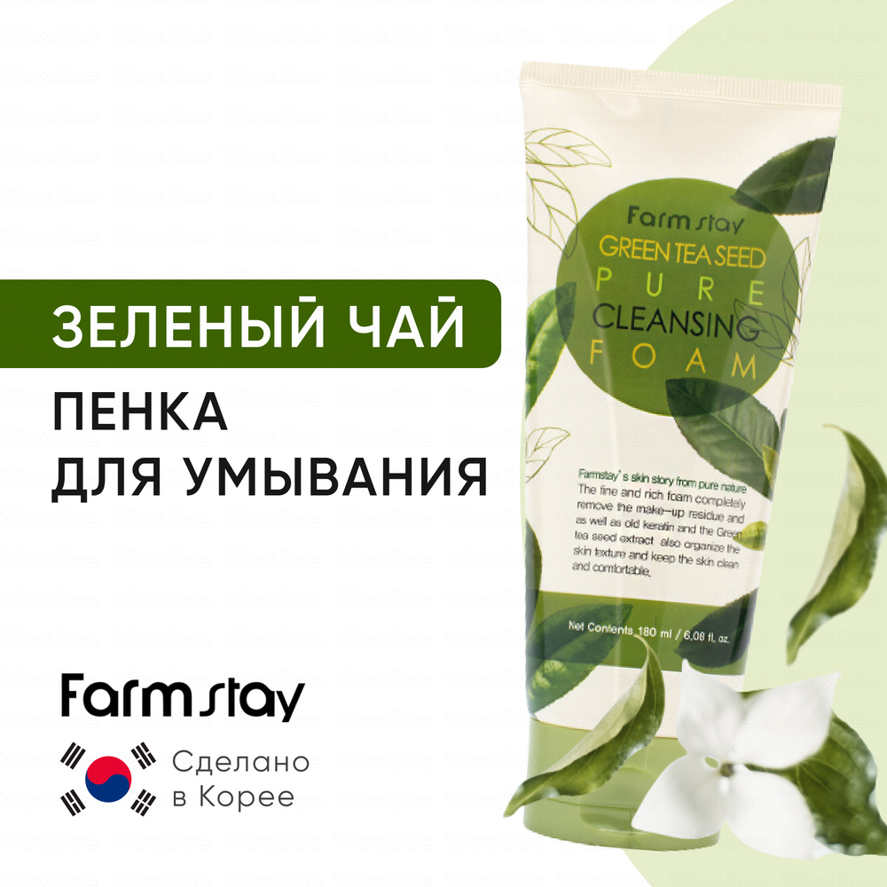 FARMSTAY Увлажняющая пенка для умывания с семенами зеленого чая, корейская умывалка для лица FarmStay #1