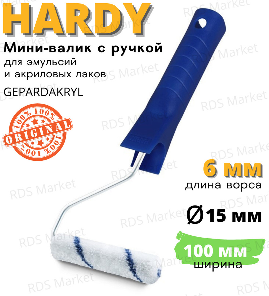 Мини-валик малярный Gepardakryl с бюгелем 6 мм, D15х100 мм, ворс 6 мм,  HARDY / 0121-311510 купить по выгодной цене в интернет-магазине OZON  (594831914)