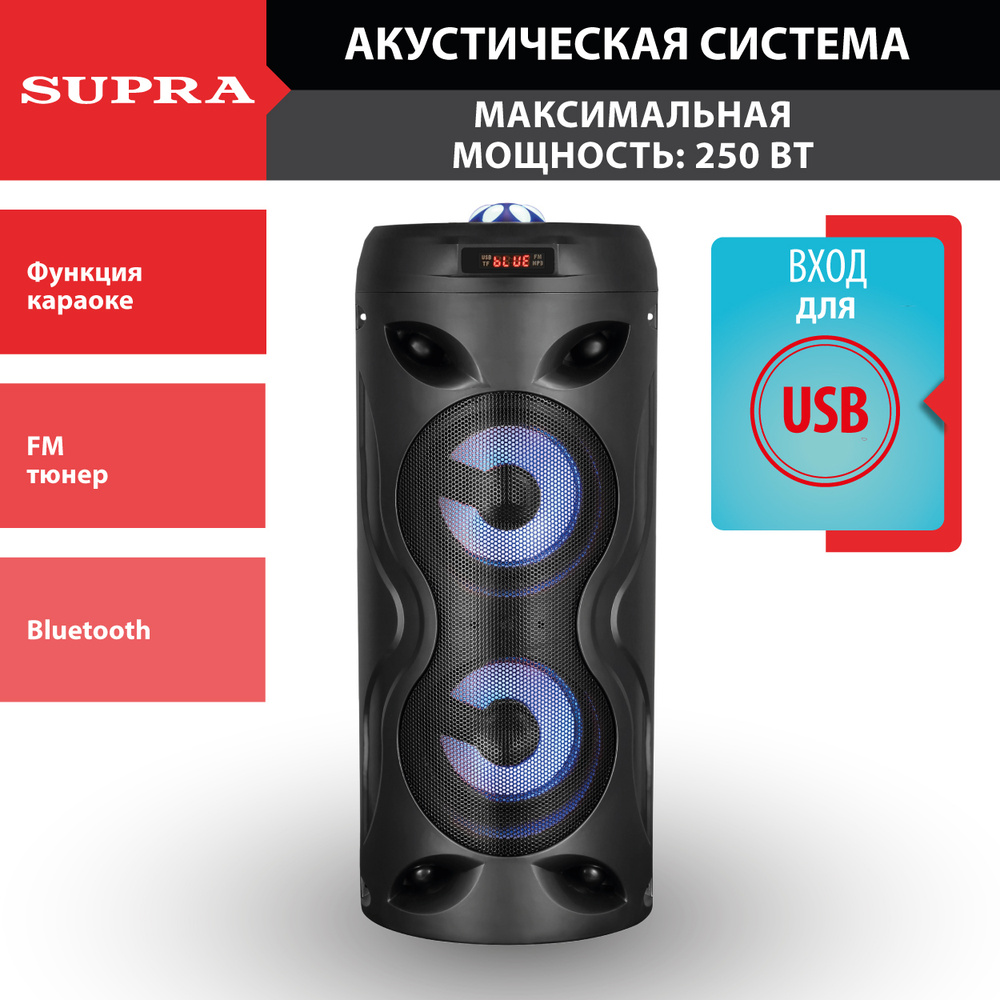 Supra Беспроводная акустика с Bluetooth, караоке, поддержкой А2DP, FM-тюнером и подсветкой, 250 Вт, 250 #1