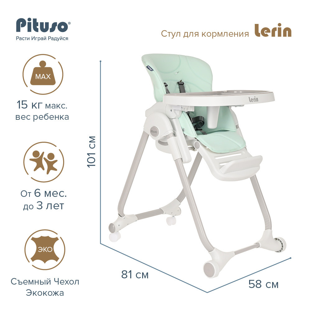 Стульчик для кормления ребенка 2 в 1 Pituso Lerin Mint/Мятный Eco-кожа  #1